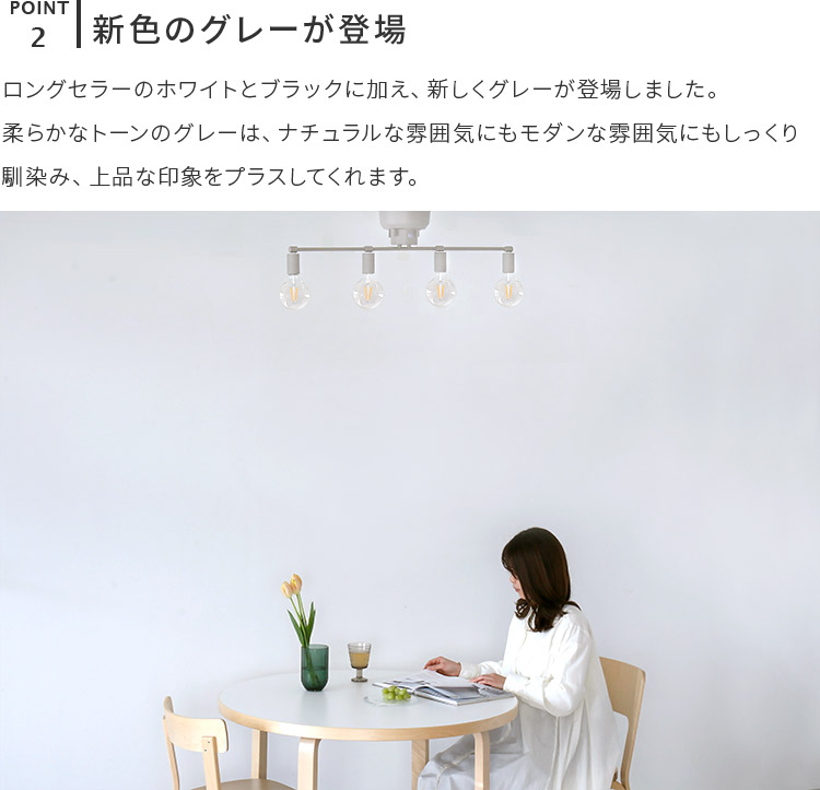 リモコン付き_シーリングライト_4灯_kirsikka_キルシッカ_aina_アイナ_北欧_デザイン_リビング照明_天井照明_照明_おしゃれ_照明器具