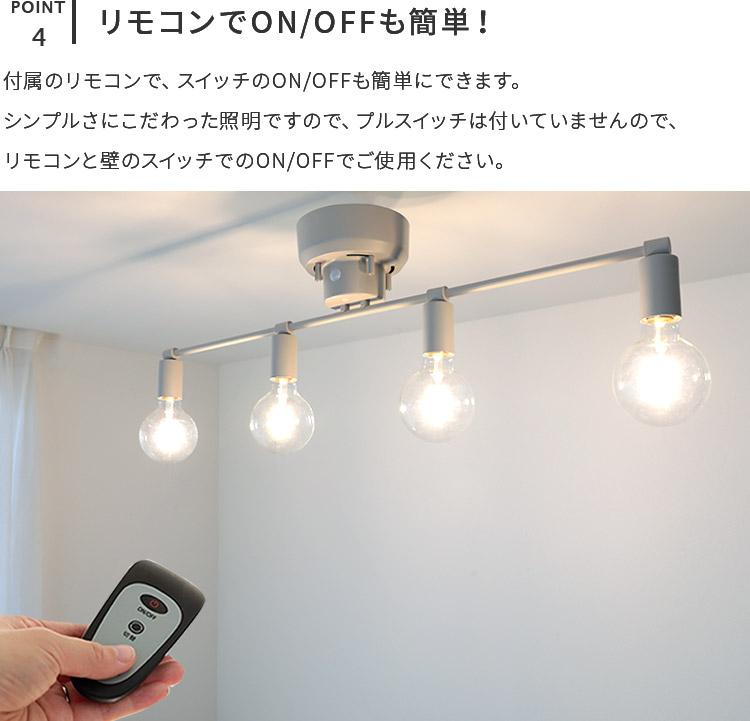 リモコン付き_シーリングライト_4灯_kirsikka_キルシッカ_aina_アイナ_北欧_デザイン_リビング照明_天井照明_照明_おしゃれ_照明器具
