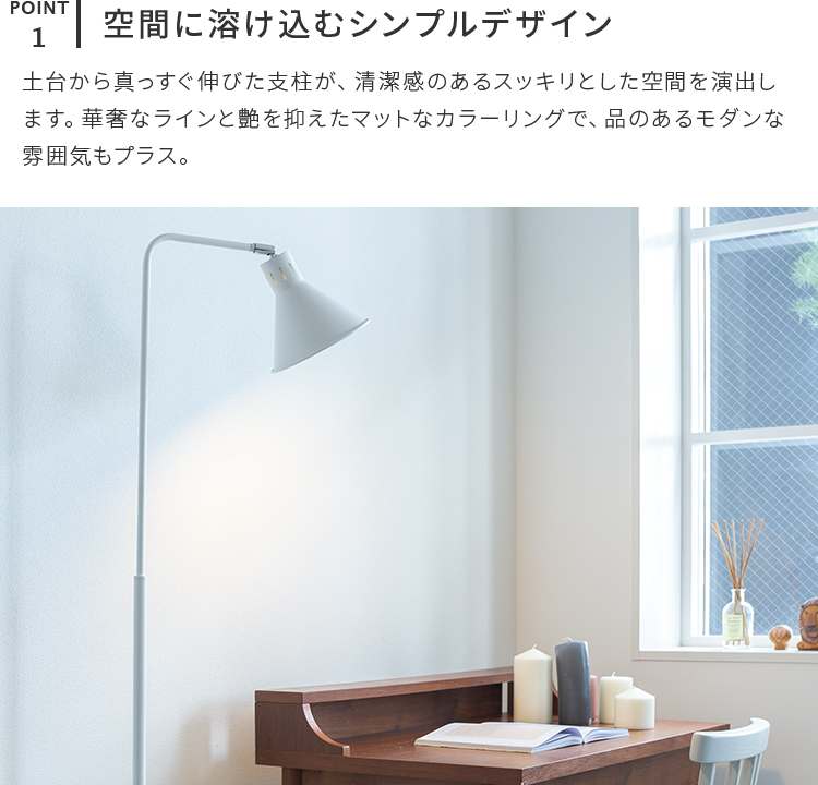 [LED電球付]フロアライト_1灯_アシュトンリモート_スマホ操作対応_TOLIGO_調光調色_調光式_照明器具_間接照明
