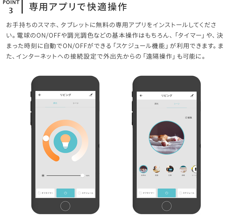 [LED電球付]フロアライト_1灯_アシュトンリモート_スマホ操作対応_TOLIGO_調光調色_調光式_照明器具_間接照明