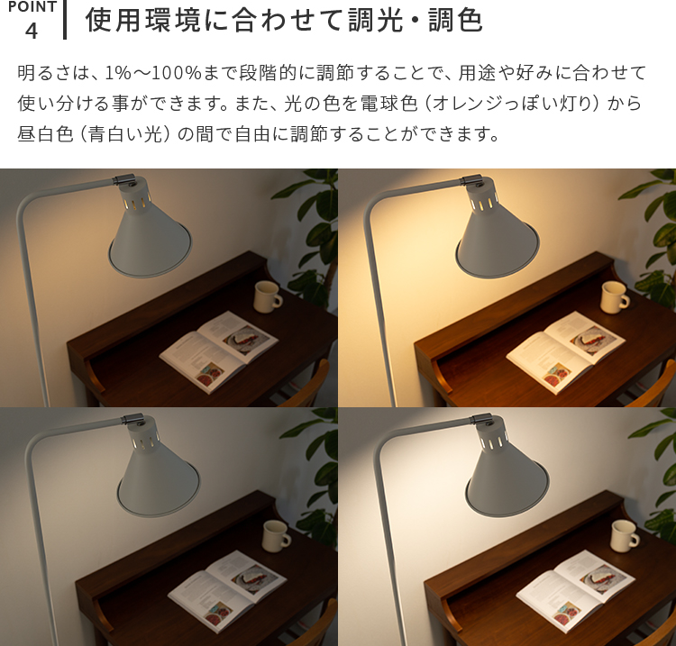 [LED電球付]フロアライト_1灯_アシュトンリモート_スマホ操作対応_TOLIGO_調光調色_調光式_照明器具_間接照明