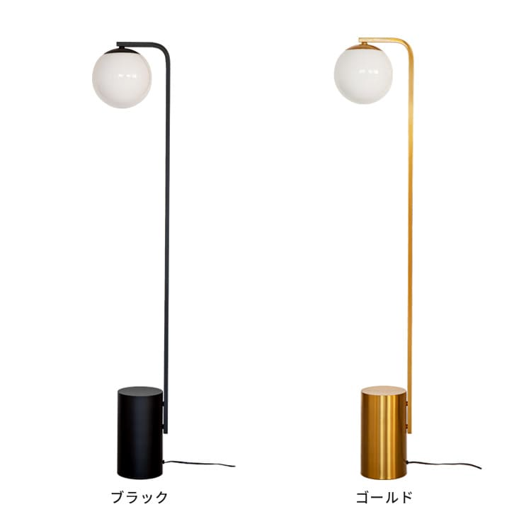 フロアライト_1灯_リュネットフロア_Belled_北欧_フロアスタンド_フロアスタンドライト_E26_led_照明器具