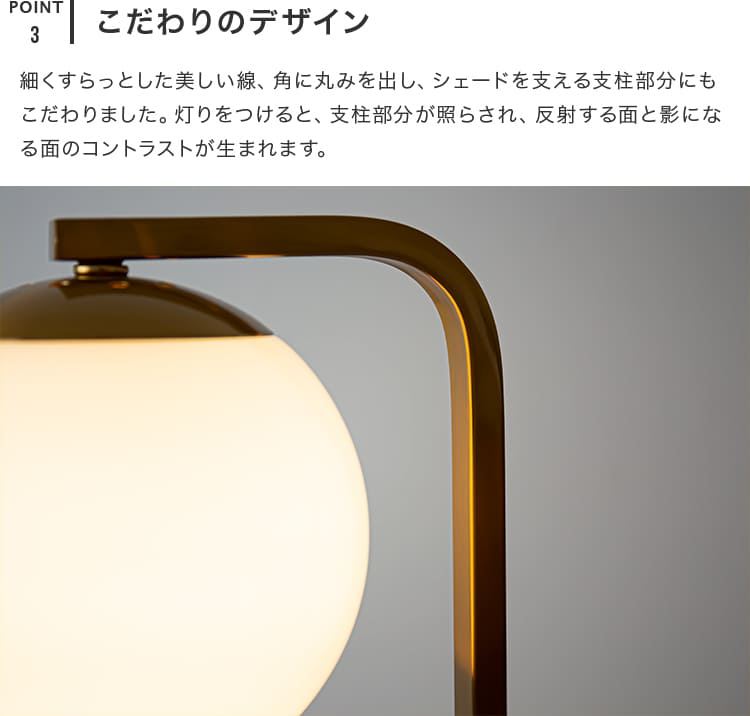 フロアライト_1灯_リュネットフロア_Belled_北欧_フロアスタンド_フロアスタンドライト_E26_led_照明器具