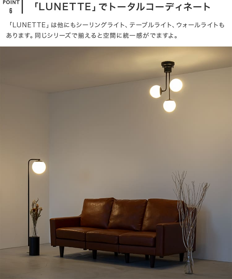 フロアライト_1灯_リュネットフロア_Belled_北欧_フロアスタンド_フロアスタンドライト_E26_led_照明器具