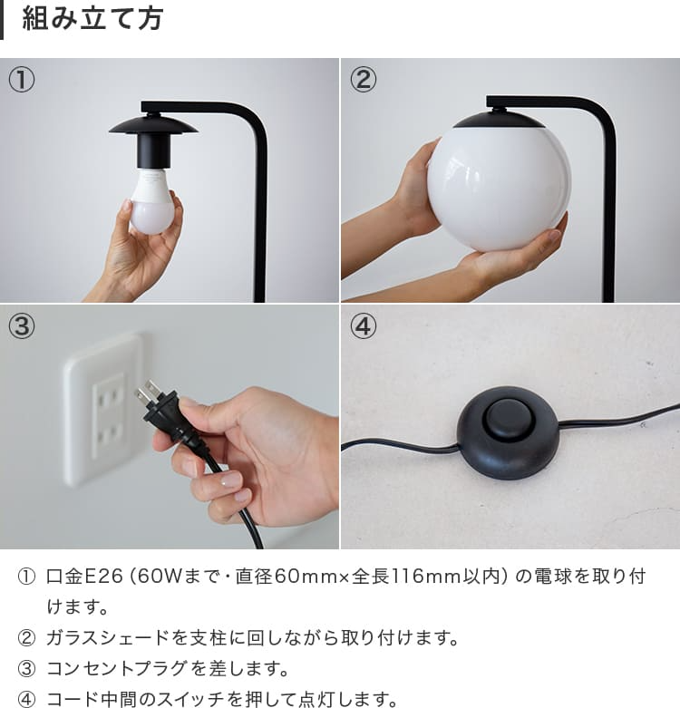 フロアライト_1灯_リュネットフロア_Belled_北欧_フロアスタンド_フロアスタンドライト_E26_led_照明器具