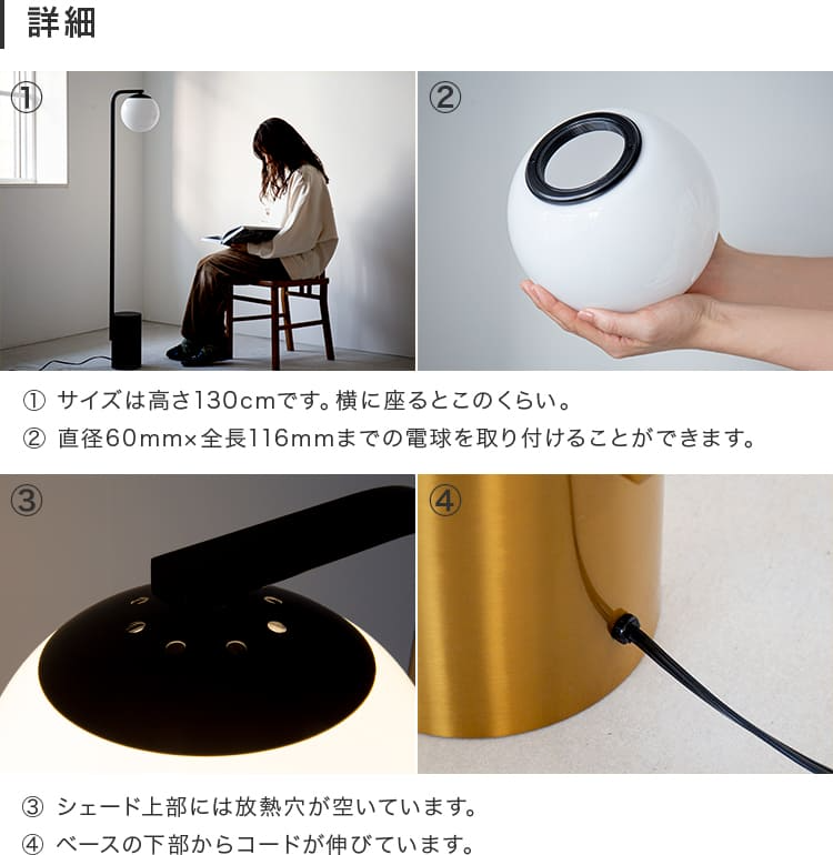 フロアライト_1灯_リュネットフロア_Belled_北欧_フロアスタンド_フロアスタンドライト_E26_led_照明器具