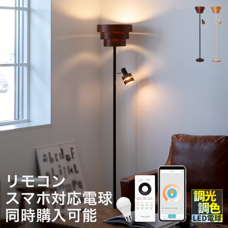 スタンド照明_レダ_アッパー_Belled_間接照明_アッパーライト_スタンドライト_フロアライト_フロアランプ_フロアスタンドライト