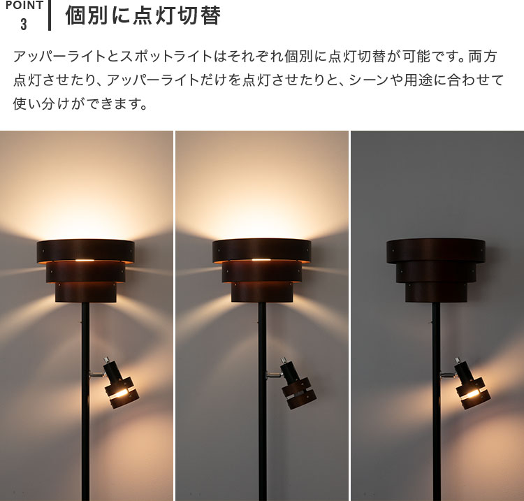 スタンド照明_レダ_アッパー_Belled_間接照明_アッパーライト_スタンドライト_フロアライト_フロアランプ_フロアスタンドライト