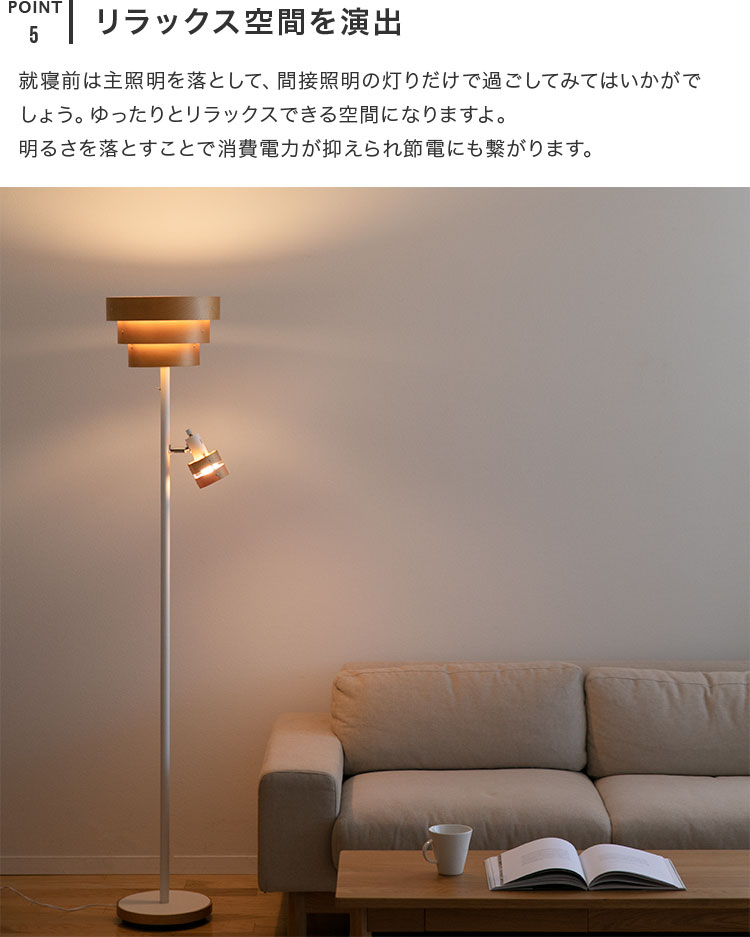 スタンド照明_レダ_アッパー_Belled_間接照明_アッパーライト_スタンドライト_フロアライト_フロアランプ_フロアスタンドライト