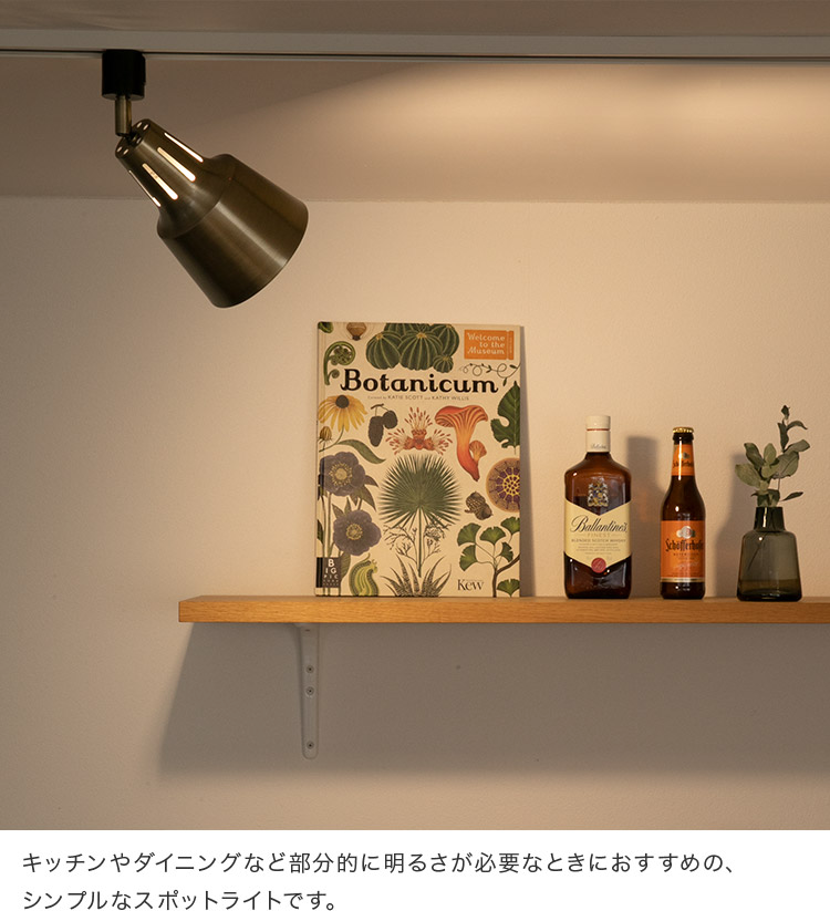 ダクトレール_スポットライト_1灯_ライトリーダクト_Belled_ダクトレール用_賃貸_間接照明_シーリングライト_led_e26_天井照明