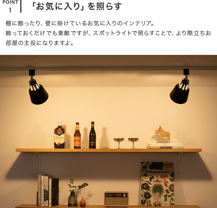 ダクトレール_スポットライト_1灯_ライトリーダクト_Belled_ダクトレール用_賃貸_間接照明_シーリングライト_led_e26_天井照明