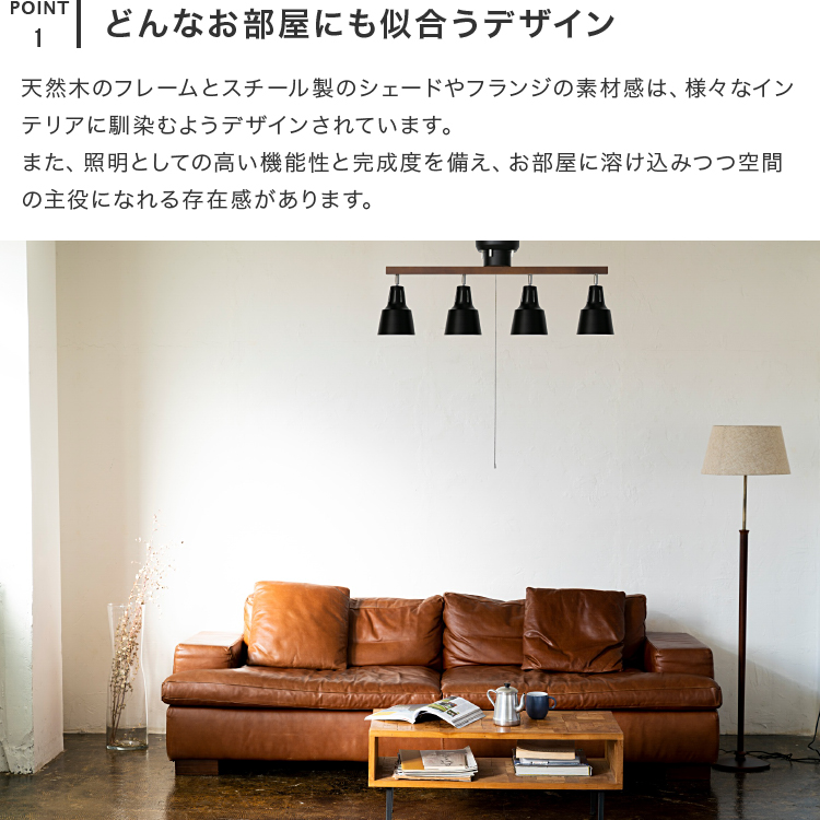 シーリングライト 4灯 LED対応 ライトリー Belled おしゃれ照明 一人暮らし 天井照明 直付け 照明 照明器具 6畳 8畳 和室 和風 北欧