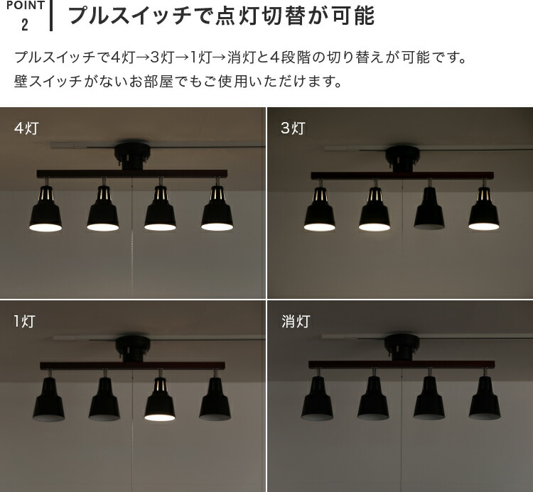シーリングライト 4灯 LED対応 ライトリー Belled おしゃれ照明 一人暮らし 天井照明 直付け 照明 照明器具 6畳 8畳 和室 和風 北欧