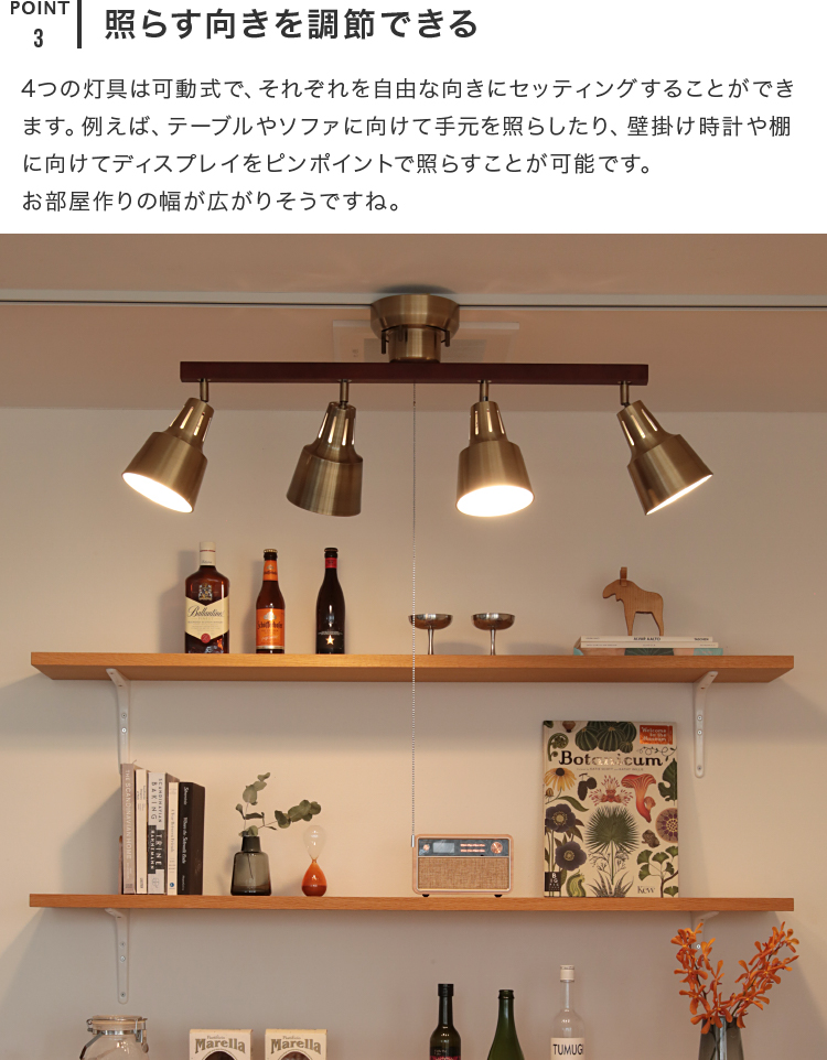 シーリングライト 4灯 LED対応 ライトリー Belled おしゃれ照明 一人暮らし 天井照明 直付け 照明 照明器具 6畳 8畳 和室 和風 北欧