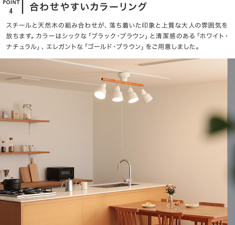 シーリングライト 4灯 LED対応 ライトリー Belled おしゃれ照明 一人暮らし 天井照明 直付け 照明 照明器具 6畳 8畳 和室 和風 北欧