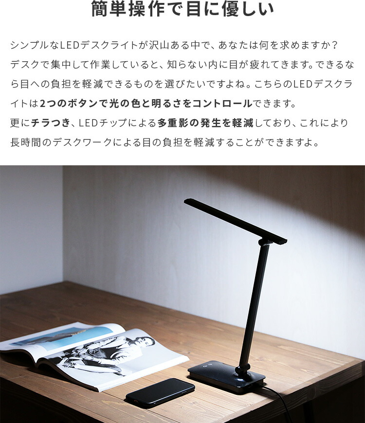 調光調色_スマホ充電可_LEDデスクライト_デスコ_Belled_テーブルライト_目に優しい_電気_照明_おしゃれ_照明器具