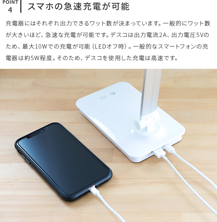 調光調色_スマホ充電可_LEDデスクライト_デスコ_Belled_テーブルライト_目に優しい_電気_照明_おしゃれ_照明器具