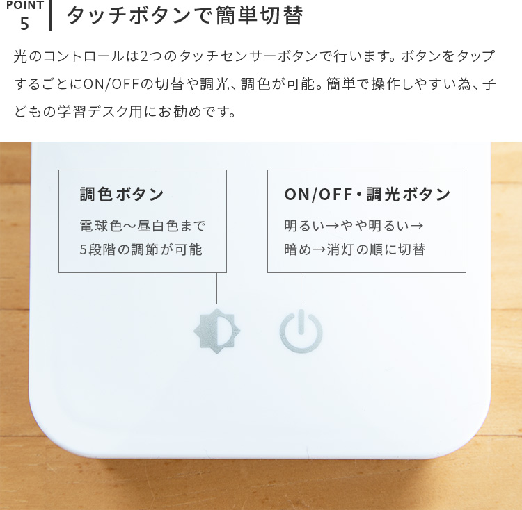 調光調色_スマホ充電可_LEDデスクライト_デスコ_Belled_テーブルライト_目に優しい_電気_照明_おしゃれ_照明器具