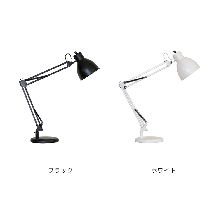 デスクライト_マンティス_Mantis_Belled_テーブルランプ_スタンドライト_デスクランプ_間接照明_ブックライト_リビング_寝室_照明器具_電気スタンド_おしゃれ_北欧_学習机_コンセ