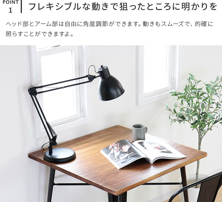 デスクライト_マンティス_Mantis_Belled_テーブルランプ_スタンドライト_デスクランプ_間接照明_ブックライト_リビング_寝室_照明器具_電気スタンド_おしゃれ_北欧_学習机_コンセ