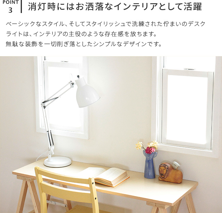 デスクライト_マンティス_Mantis_Belled_テーブルランプ_スタンドライト_デスクランプ_間接照明_ブックライト_リビング_寝室_照明器具_電気スタンド_おしゃれ_北欧_学習机_コンセ