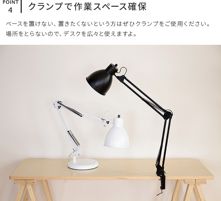 デスクライト_マンティス_Mantis_Belled_テーブルランプ_スタンドライト_デスクランプ_間接照明_ブックライト_リビング_寝室_照明器具_電気スタンド_おしゃれ_北欧_学習机_コンセ