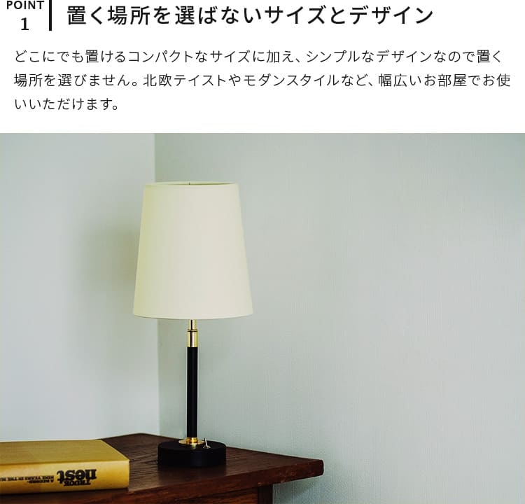 テーブルライト_1灯_デリシア_テーブルランプ_フロアライト_間接照明_おしゃれ_北欧_デスクライト_照明器具