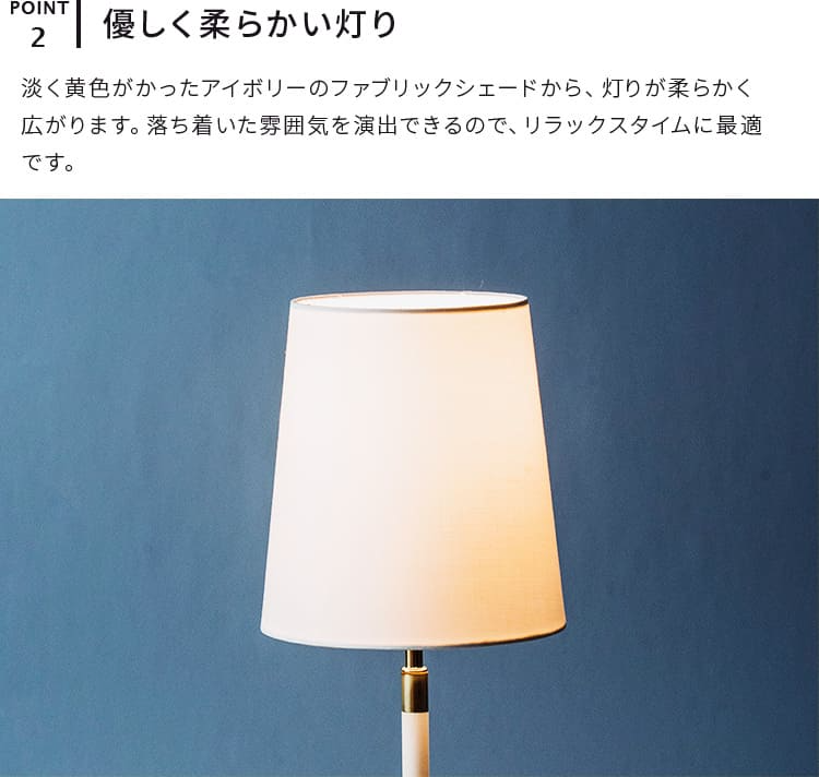 テーブルライト_1灯_デリシア_テーブルランプ_フロアライト_間接照明_おしゃれ_北欧_デスクライト_照明器具